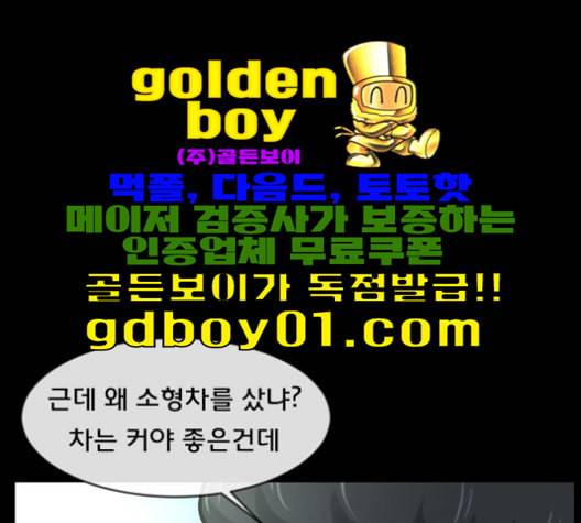 원주민 공포만화 167화 17