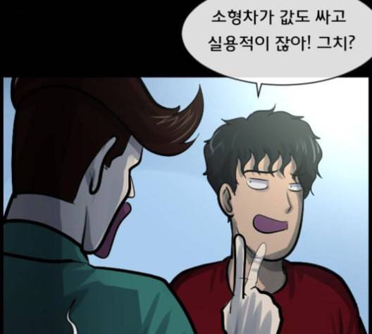 원주민 공포만화 167화 20