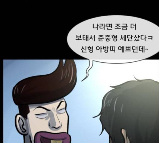 원주민 공포만화 167화 22