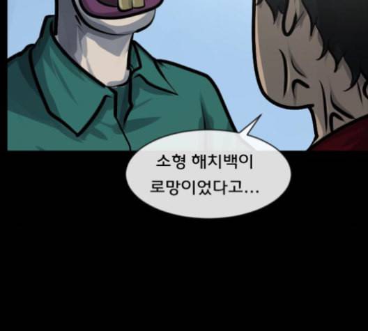 원주민 공포만화 167화 23