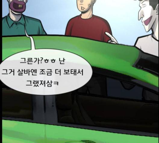 원주민 공포만화 167화 25