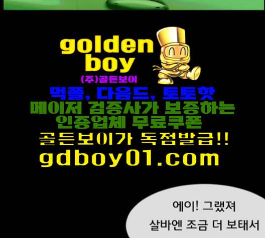 원주민 공포만화 167화 26