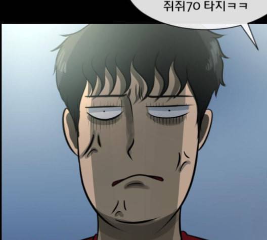 원주민 공포만화 167화 27