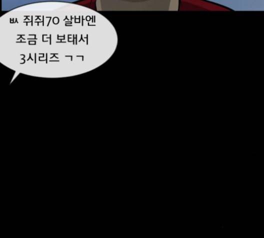 원주민 공포만화 167화 28