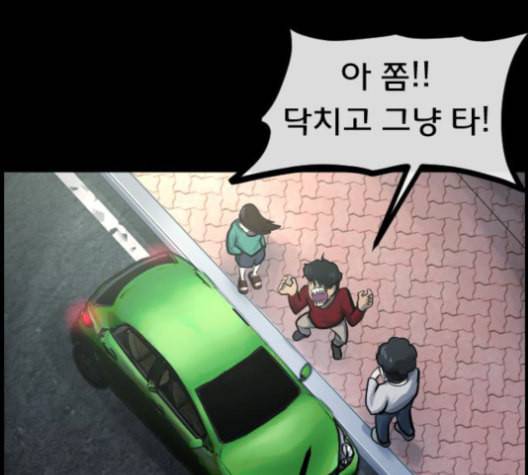 원주민 공포만화 167화 29