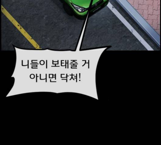 원주민 공포만화 167화 30