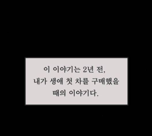 원주민 공포만화 167화 31