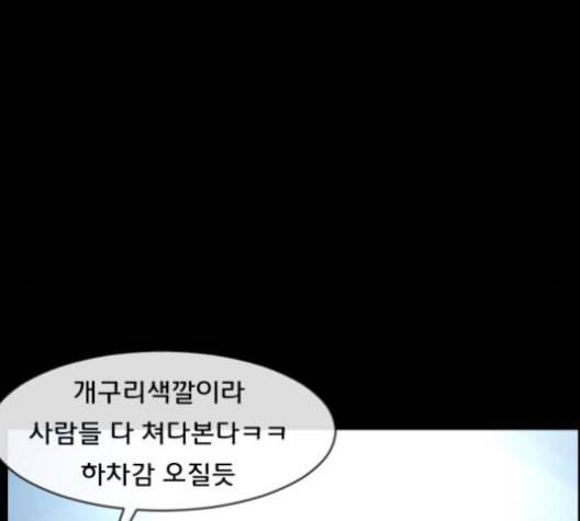 원주민 공포만화 167화 32