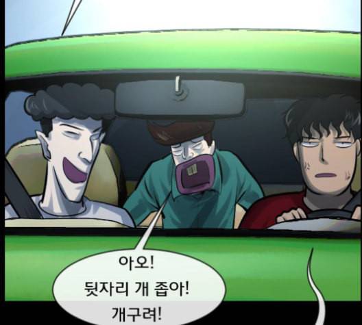 원주민 공포만화 167화 33