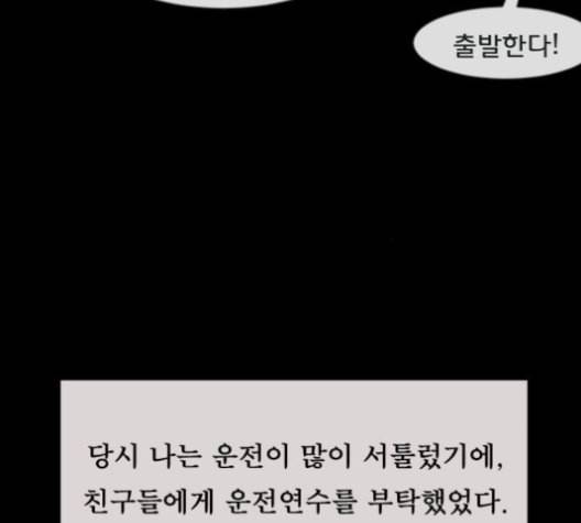 원주민 공포만화 167화 34
