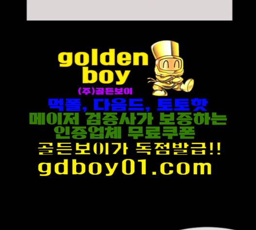 원주민 공포만화 167화 35