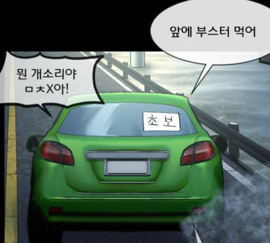 원주민 공포만화 167화 36