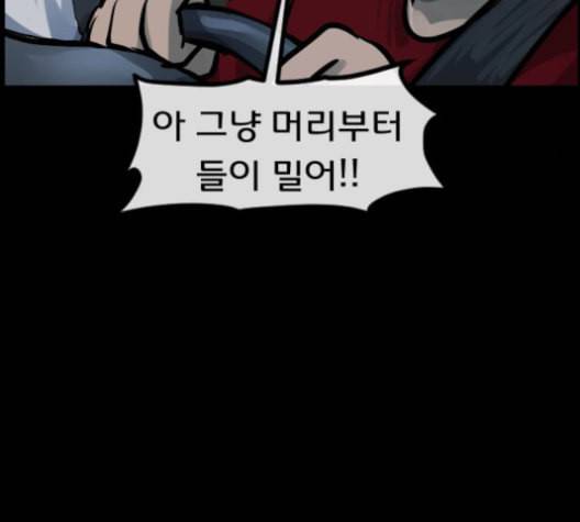 원주민 공포만화 167화 42