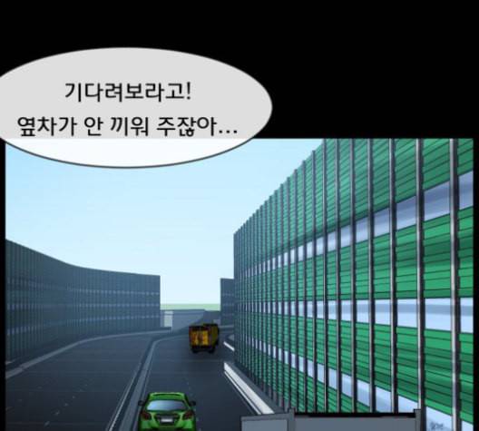 원주민 공포만화 167화 43