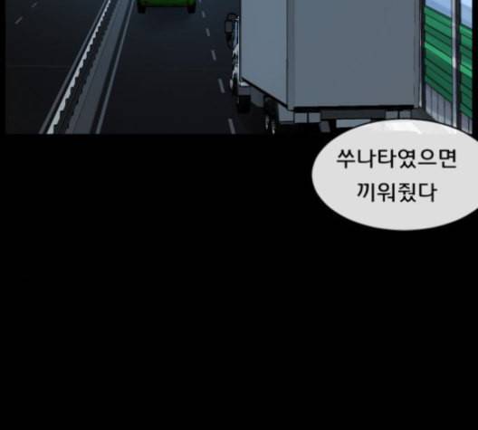 원주민 공포만화 167화 44