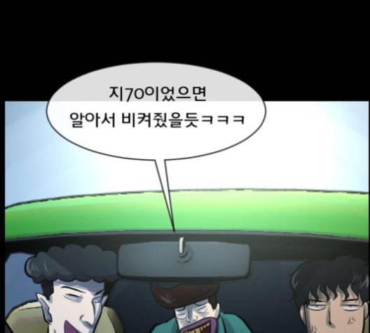 원주민 공포만화 167화 45