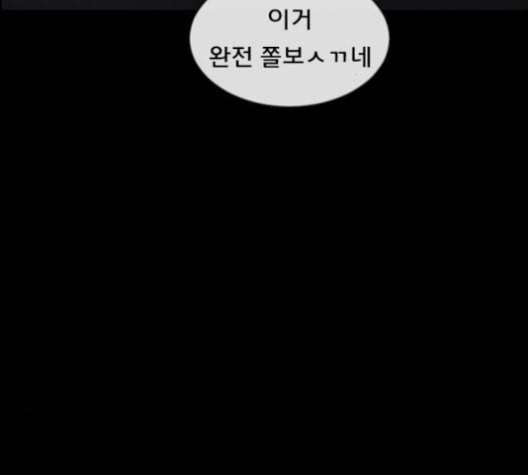 원주민 공포만화 167화 49