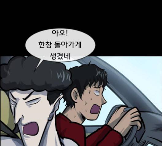 원주민 공포만화 167화 50