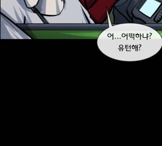 원주민 공포만화 167화 51