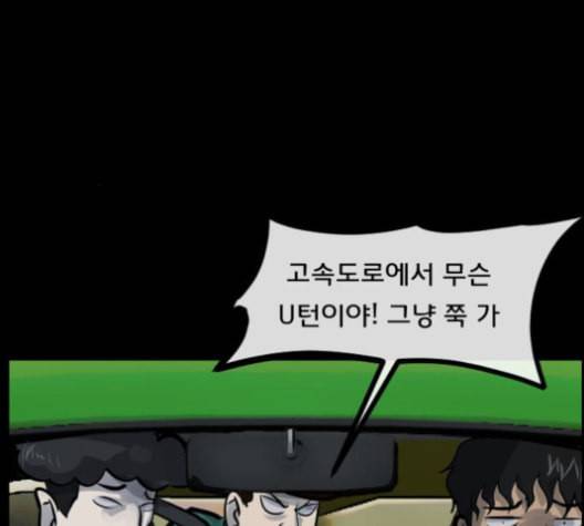 원주민 공포만화 167화 52