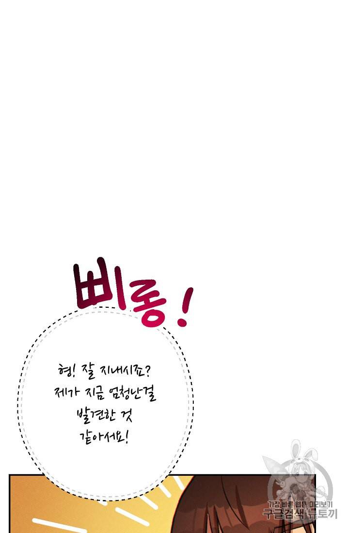 던전 리셋 49화 2
