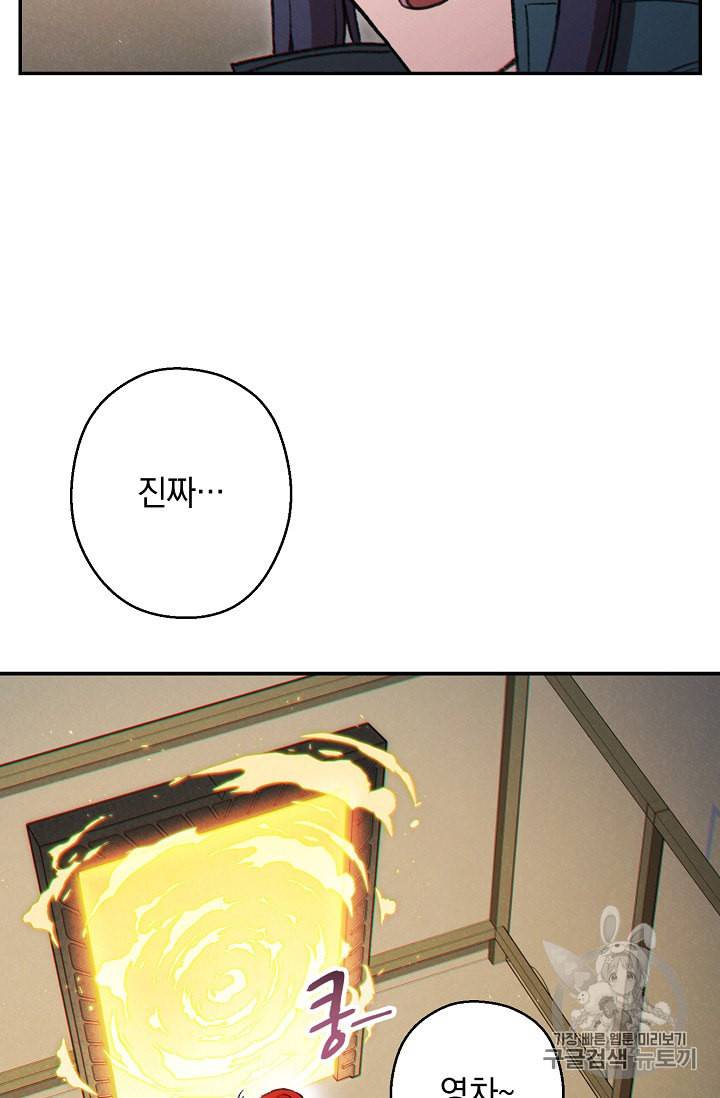 던전 리셋 49화 10