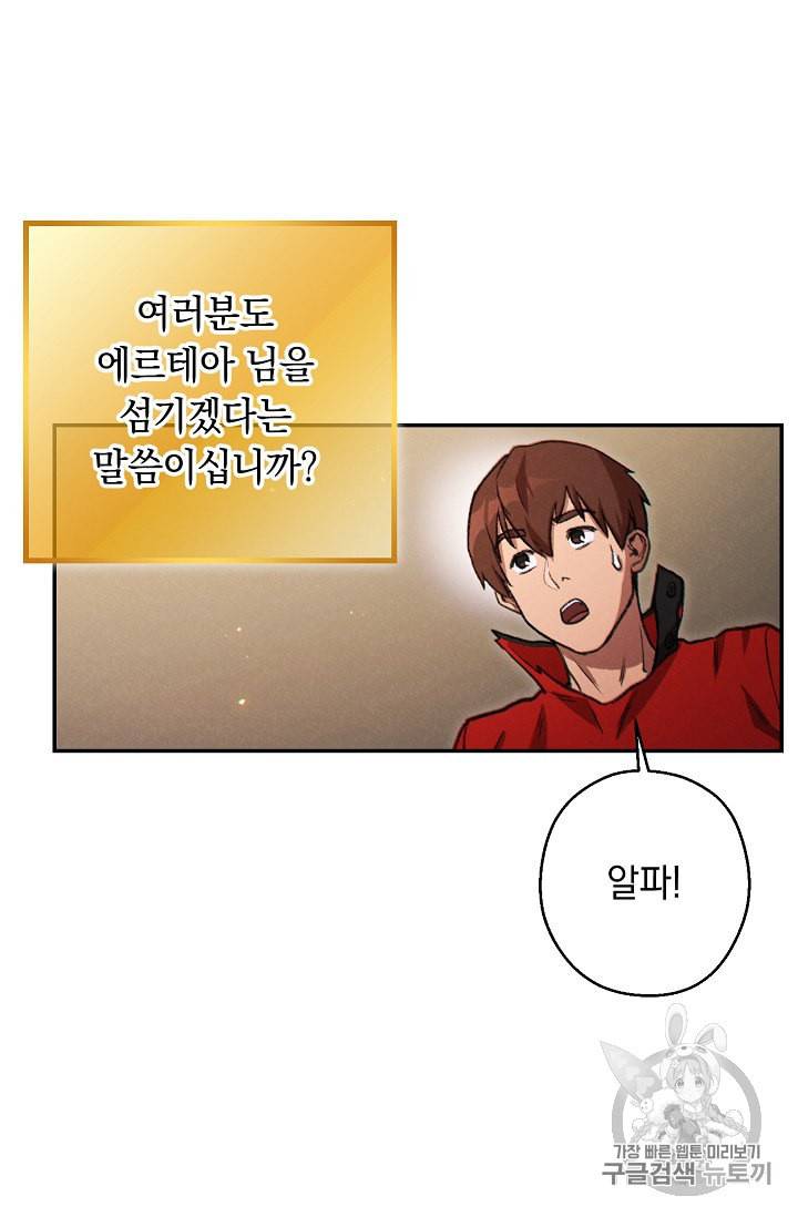 던전 리셋 49화 13