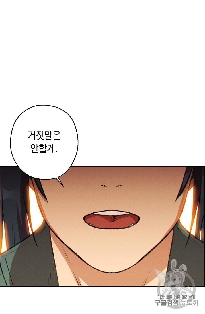 던전 리셋 49화 16