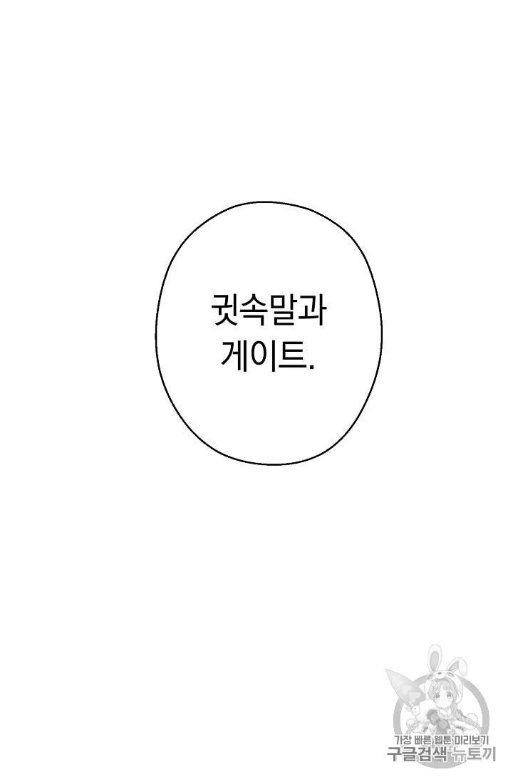 던전 리셋 49화 17