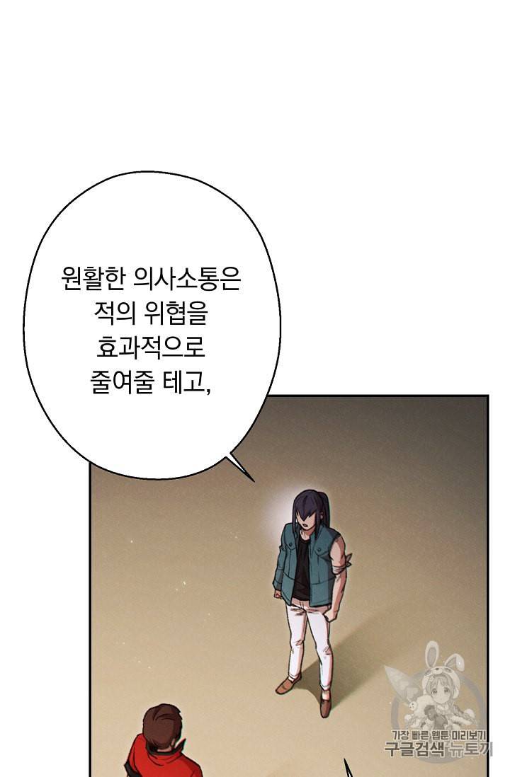 던전 리셋 49화 18