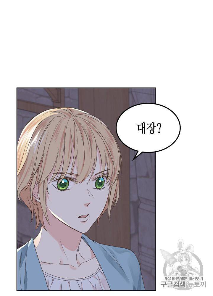 사실 그들은 오직 그녀만을 기억하고 있었습니다 27화 2