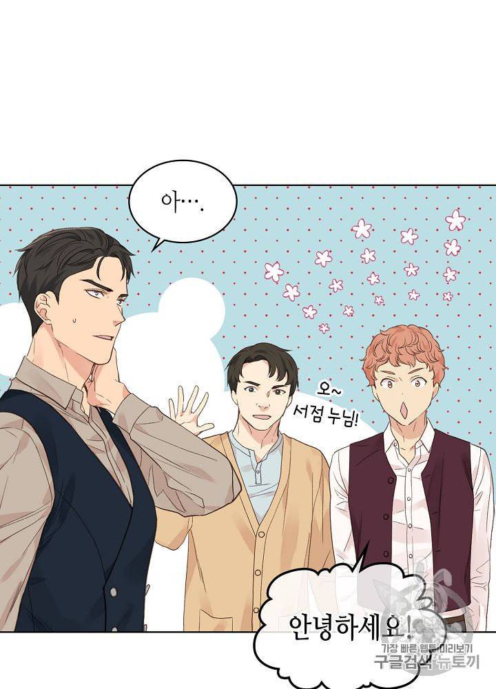사실 그들은 오직 그녀만을 기억하고 있었습니다 27화 3