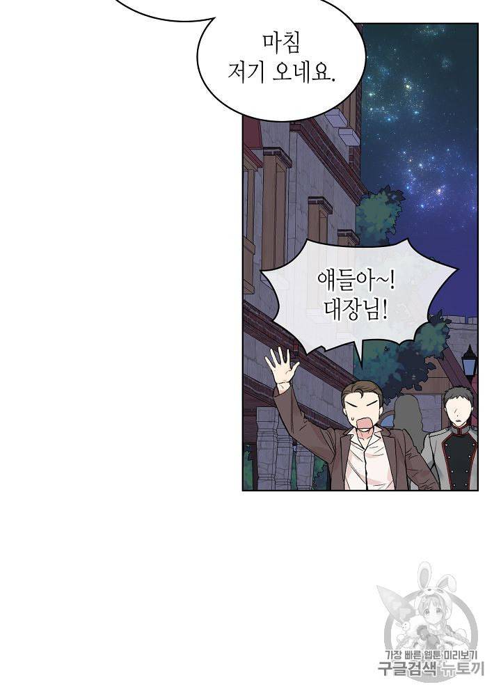 사실 그들은 오직 그녀만을 기억하고 있었습니다 27화 11
