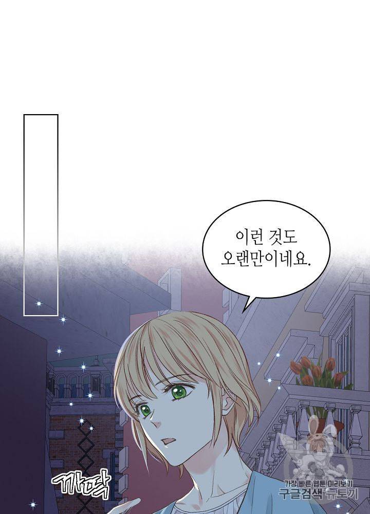 사실 그들은 오직 그녀만을 기억하고 있었습니다 27화 13