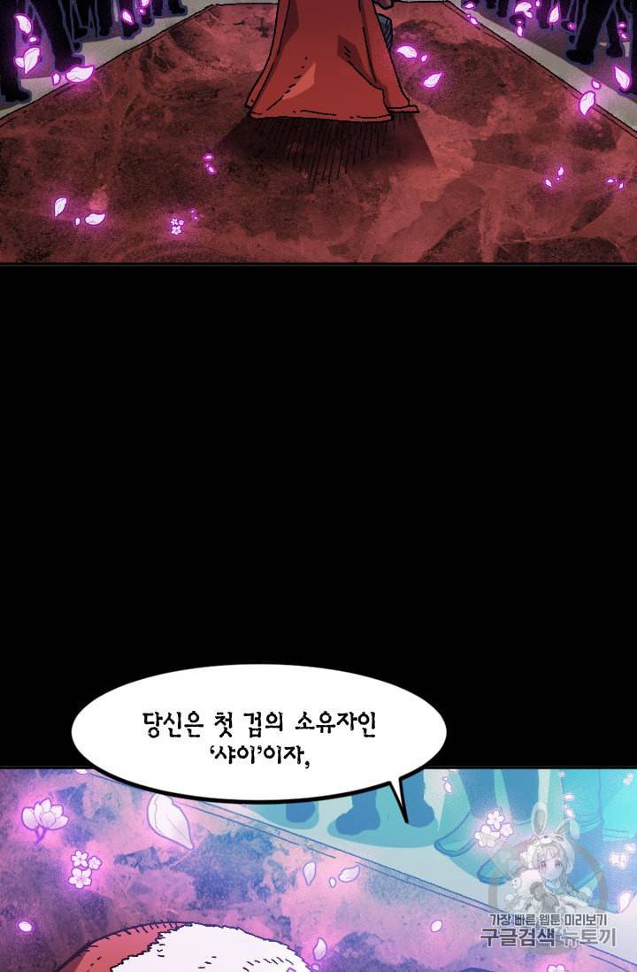 슬레이브 B 42화 2