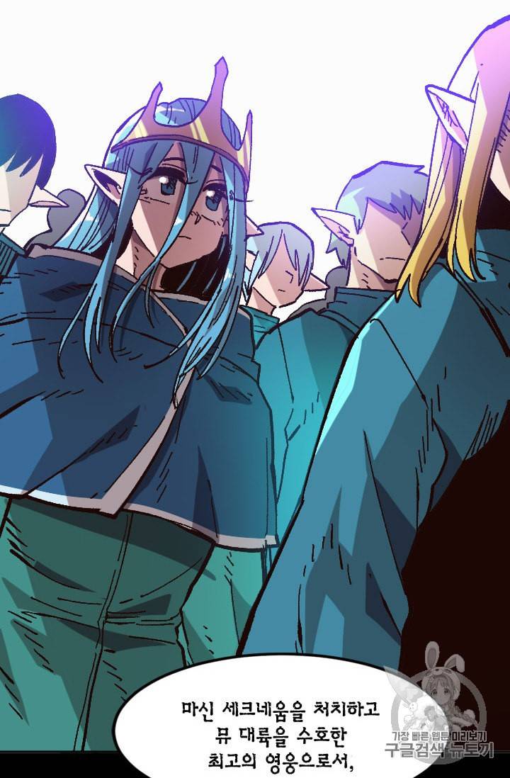슬레이브 B 42화 4