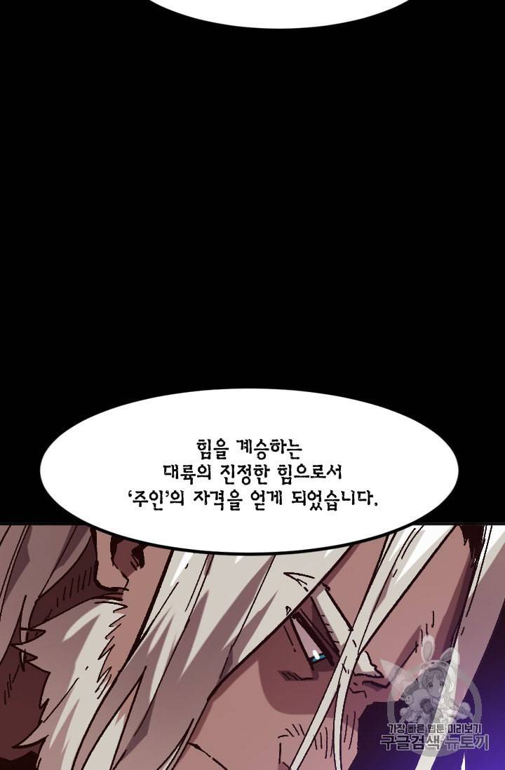 슬레이브 B 42화 5