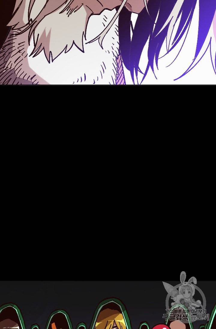 슬레이브 B 42화 6