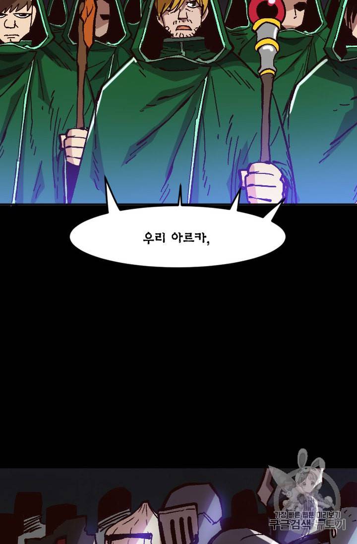 슬레이브 B 42화 7