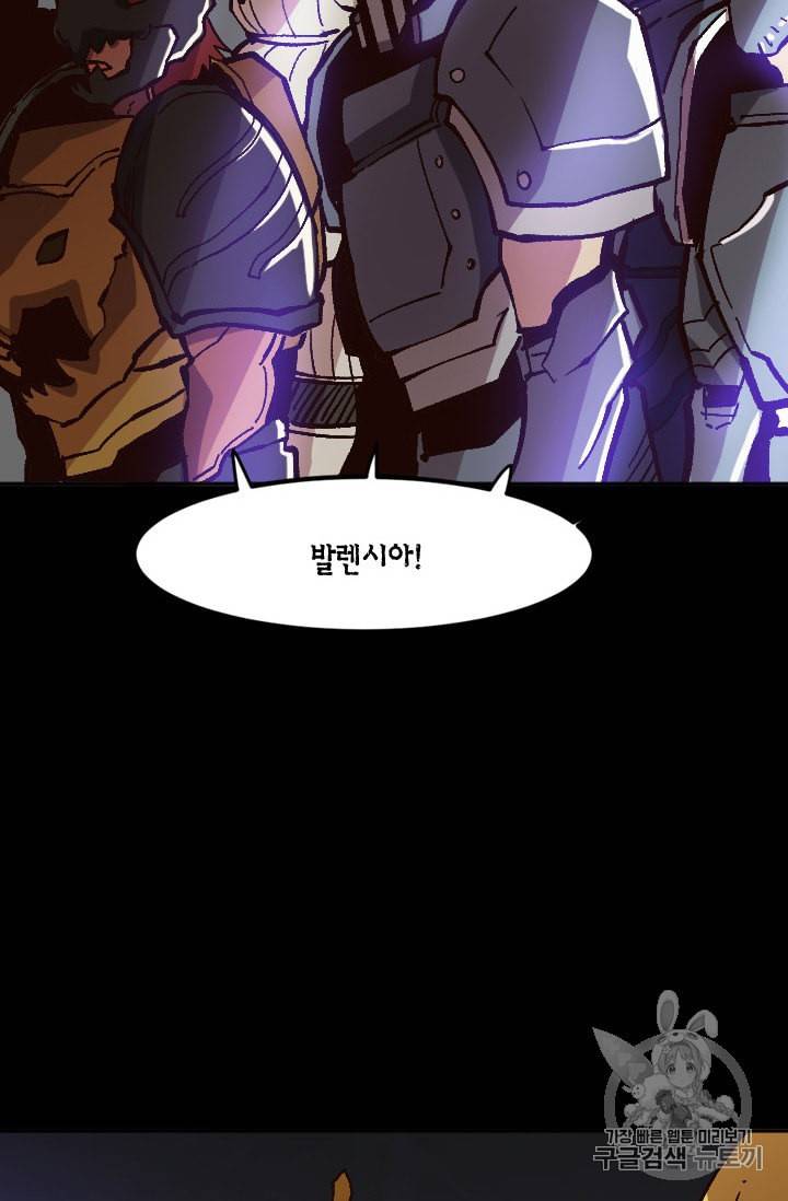 슬레이브 B 42화 8