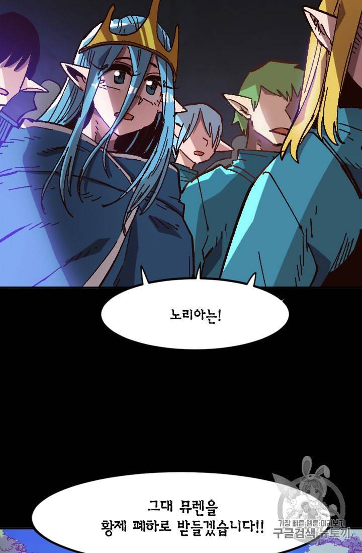 슬레이브 B 42화 9