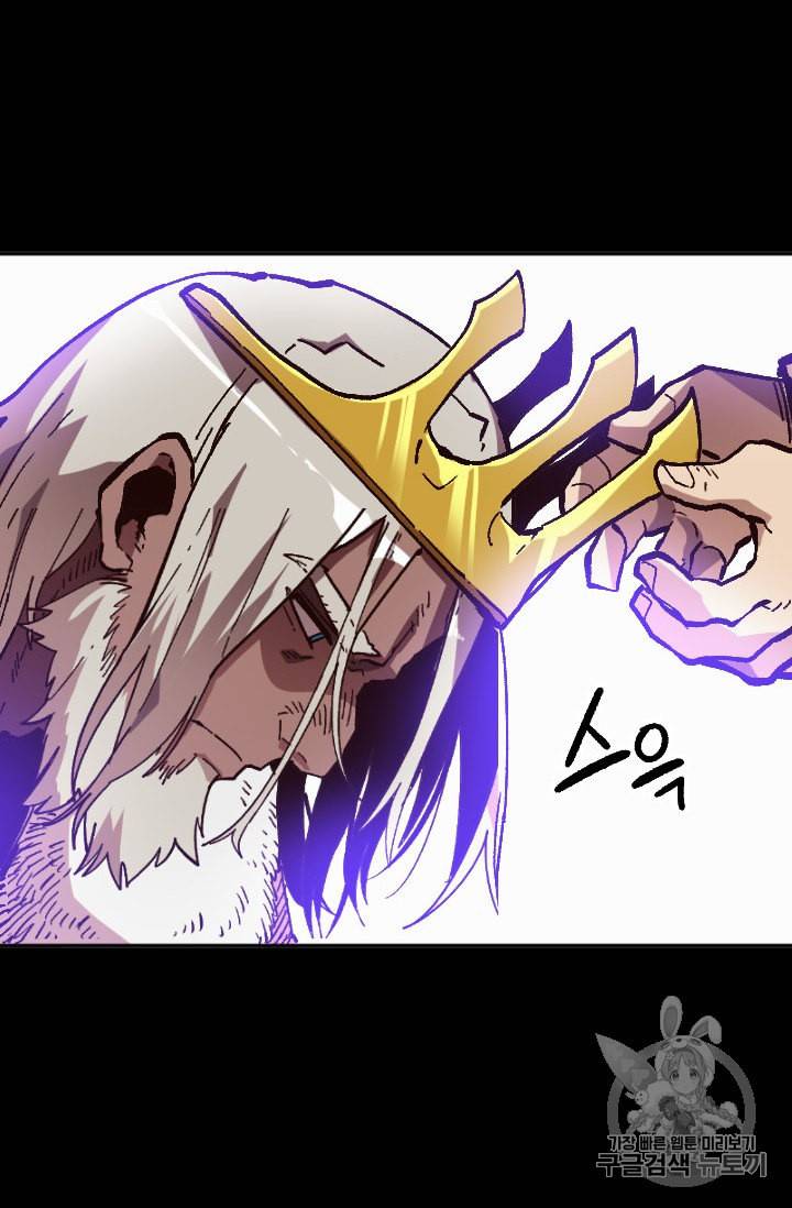 슬레이브 B 42화 12