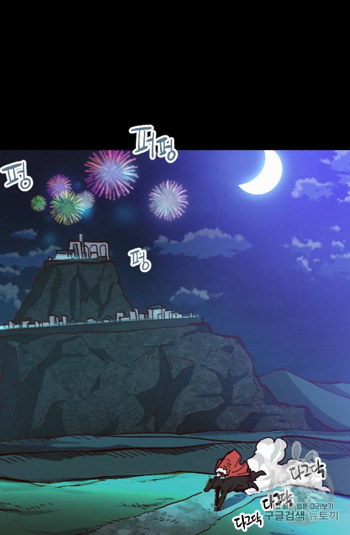 슬레이브 B 42화 14