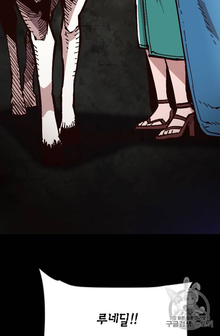 슬레이브 B 42화 16