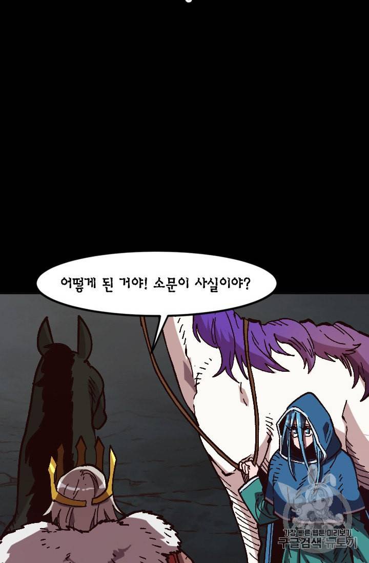 슬레이브 B 42화 18