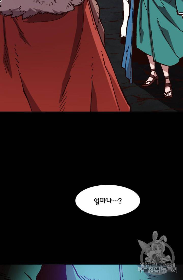 슬레이브 B 42화 19