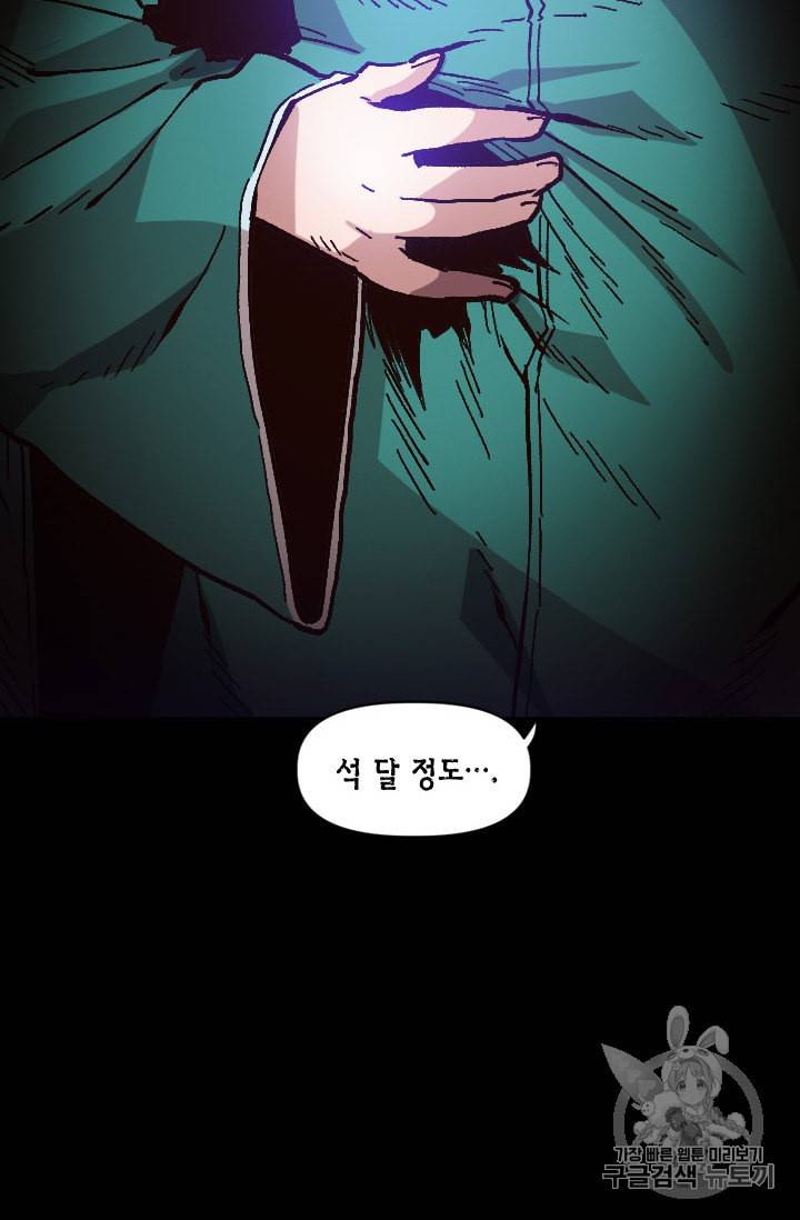 슬레이브 B 42화 20