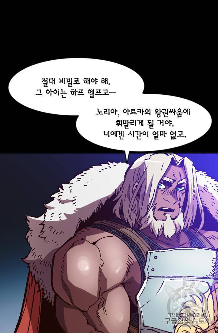 슬레이브 B 42화 21