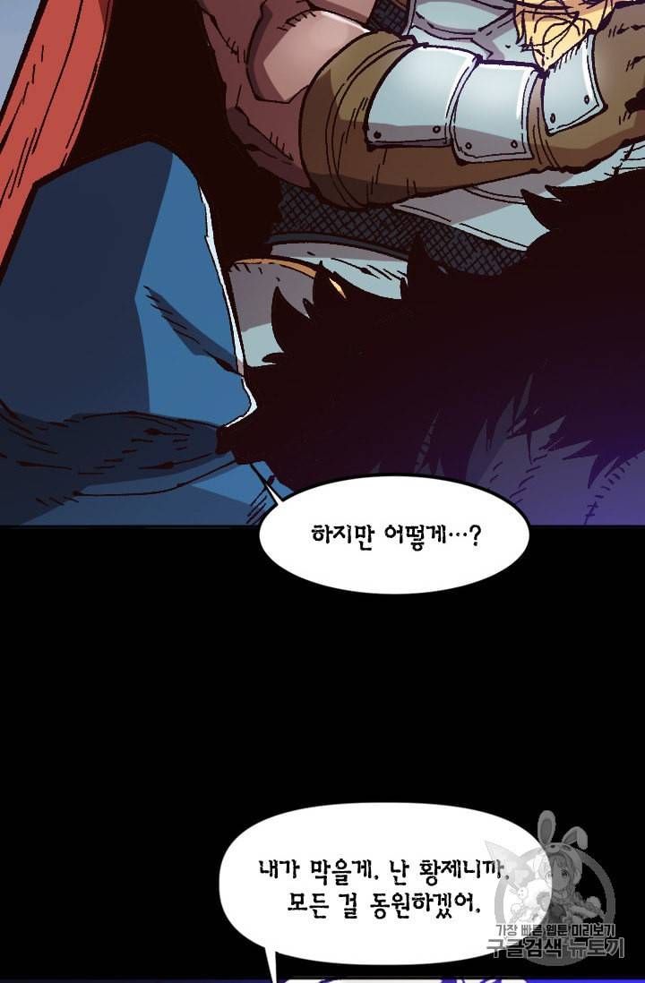 슬레이브 B 42화 22