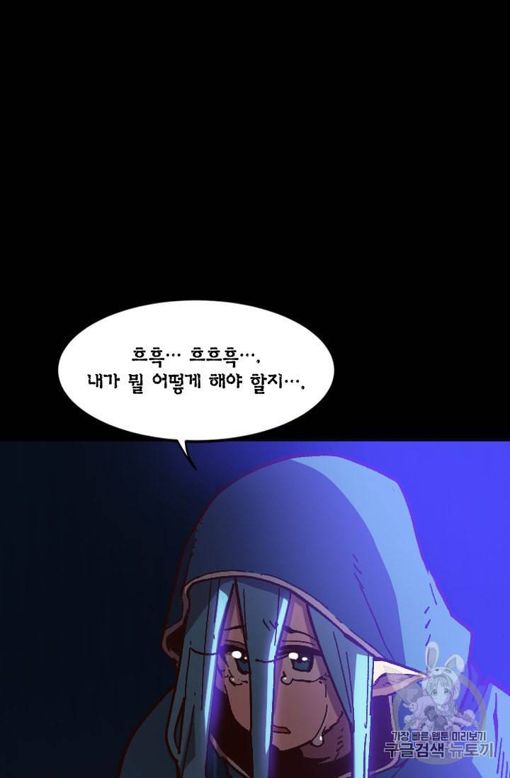 슬레이브 B 42화 24